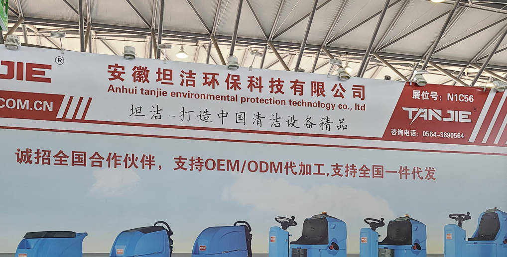 日照2023CCE上海国际清洁技术与设备博览会将于3月28日盛大开幕
