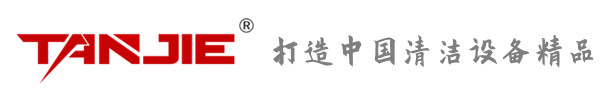 日照坦洁环保